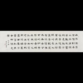 王老师《论诗十绝》同款订制 吴忠书法家协会副主席KSF0019。