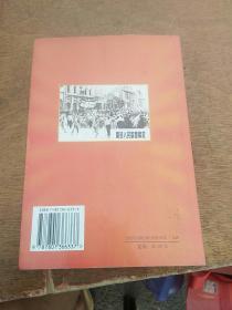 中国共产党开封历史.第一卷.1919～1949