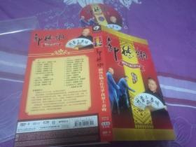 郭德纲 剧场压轴大作实录 我要上春晚 DVD光盘1张