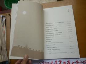 绍兴文史资料第三十三辑：绍兴古城保护口述史