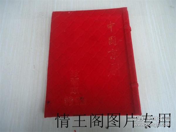 中国京剧 ： 创刊号 · 总第二 · 三 · 四 · 五 · 六 期（1992年第1~6期 · 全六册 · 带函套珍藏本）