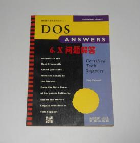 DOS ANSWERS 6.X 问题解答 1994年1版1印