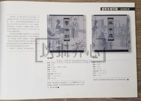 1999-2004年连环画目录 上美  16开 平装 连环画 小人书 配套工具书  上海人美  上海人民美术出版社  品相如图 按图发书
