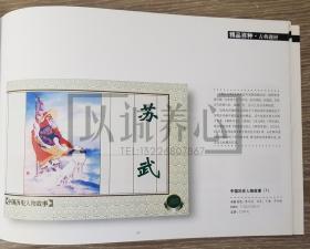 1999-2004年连环画目录 上美  16开 平装 连环画 小人书 配套工具书  上海人美  上海人民美术出版社  品相如图 按图发书