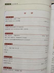 工会工作通讯2009年【专刊1/专刊2/半月刊(9/10/11/12)】共6本合售