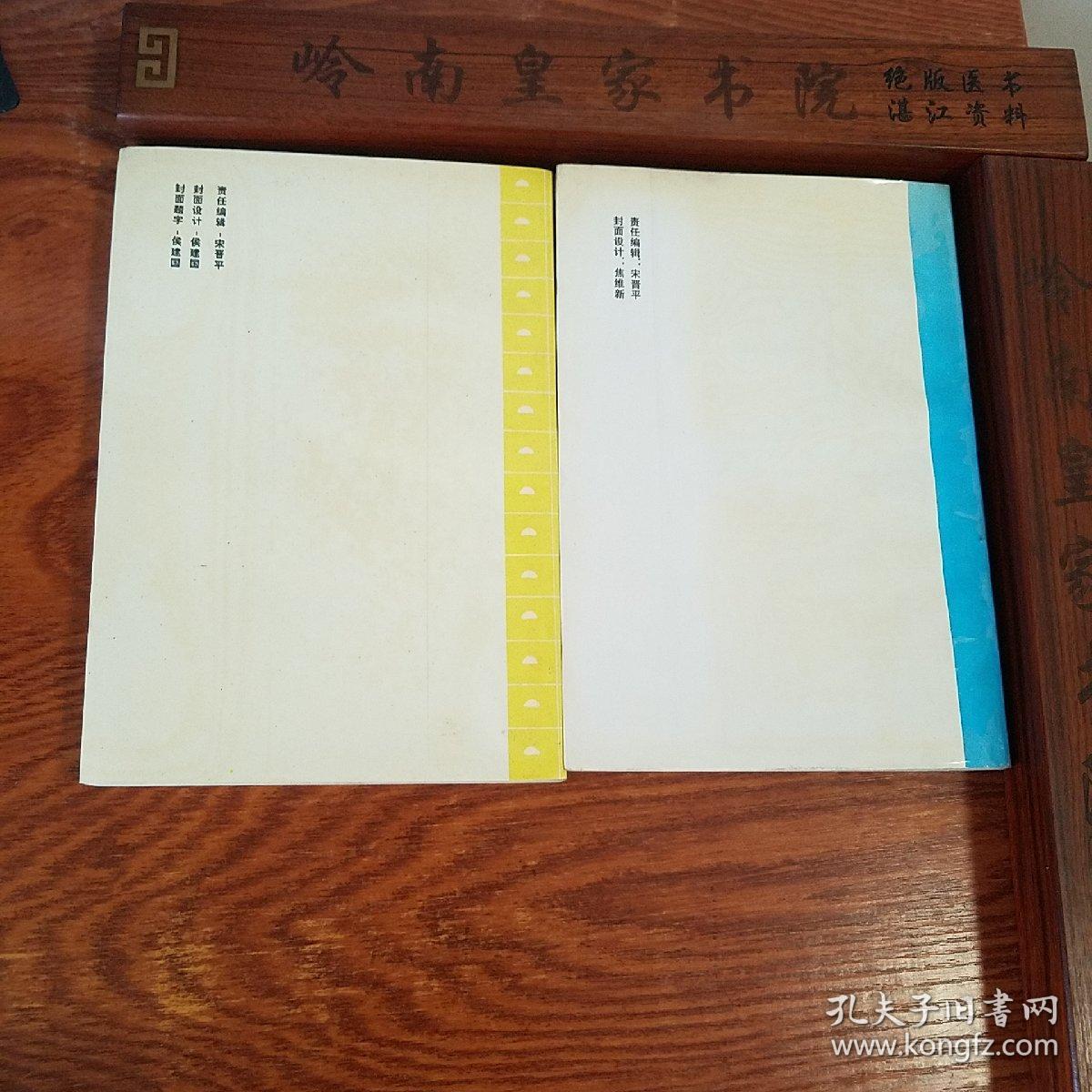 中西醫結合雜癥治要上下全套.仅印800册.国内外名医名家.辩证.高血压..泌尿系统.生殖系统.癌症.方药秘方经验.大缺本E1020