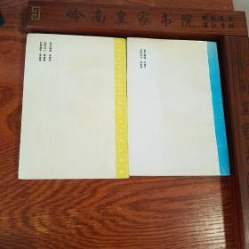 中西醫結合雜癥治要上下全套.仅印800册.国内外名医名家.辩证.高血压..泌尿系统.生殖系统.癌症.方药秘方经验.大缺本E1020