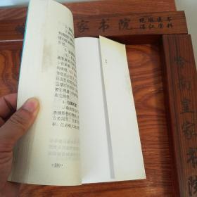 中西醫結合雜癥治要上下全套.仅印800册.国内外名医名家.辩证.高血压..泌尿系统.生殖系统.癌症.方药秘方经验.大缺本E1020