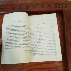 中西醫結合雜癥治要上下全套.仅印800册.国内外名医名家.辩证.高血压..泌尿系统.生殖系统.癌症.方药秘方经验.大缺本E1020