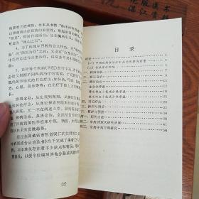 绝版套书：中西医结合证治.紫癜.中风.头痛.胁痛.痿证.水肿.心痛与心悸.遗精与阳痿.癫狂痫.消渴.95年仅印6000册.E1021