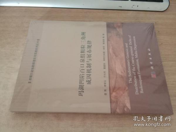 玛湖凹陷百口泉组粗粒三角洲成因机制与展布规律