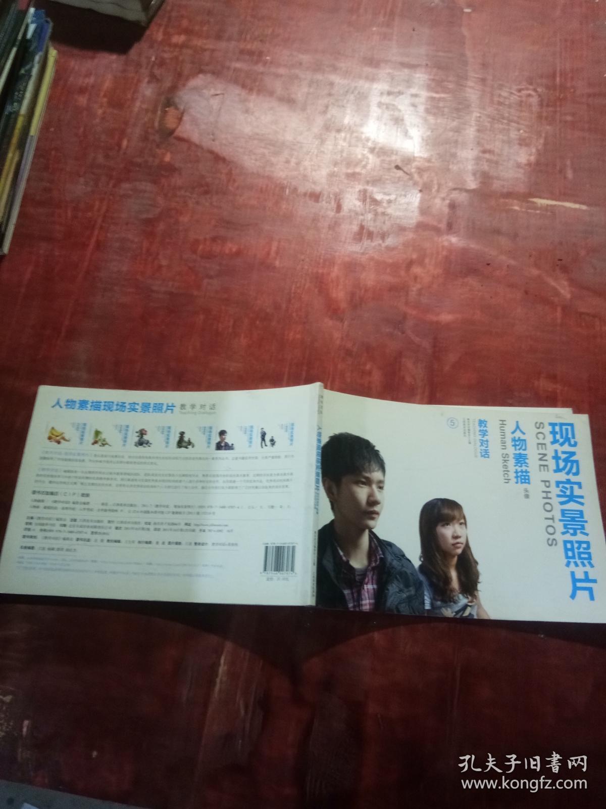 教学对话 人物素描现场实景照片