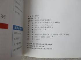 国家地理科学探索丛书 ：美国之旅：西南部+东北部+东南部+西部+中西部（共五本合售）