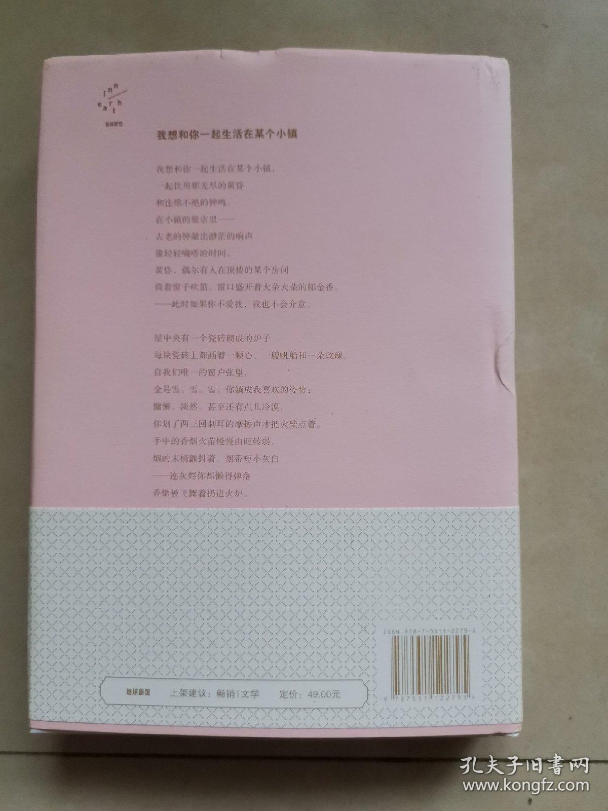 我要对你做，春天对樱桃树做的事 （精装诗集）
