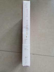 我要对你做，春天对樱桃树做的事 （精装诗集）