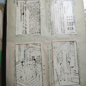 玄雪谱(照片贴在一堆的各类剧单上) 不喜勿拍,物品重仅接受快递 孔网唯一