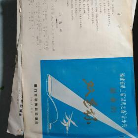 玄雪谱(照片贴在一堆的各类剧单上) 不喜勿拍,物品重仅接受快递 孔网唯一