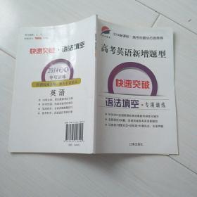 高考命题动态信息试卷. 英语
（有字迹）