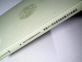 河南省古代建筑保护研究所三十周年