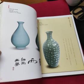 国家瓷青-非遗荣光闪耀岭南龙泉青瓷大师作品集