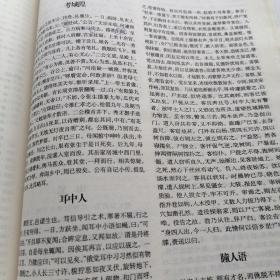 封神演义:聊斋志异