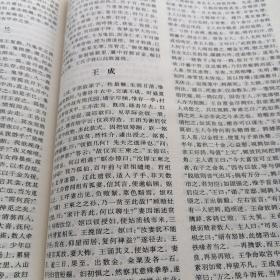 封神演义:聊斋志异