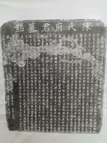 宋地劵拓片 23四尺三开纸张 精品字口 需要拓片联系方式15163411994（微信同号） 另有唐宋元明清墓志地劵进百种！量大价优！