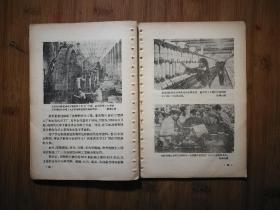 ●千里马之国：图文本《朝鲜民主主义人民共和国》单树模著【1956年新知识版32开113页】！