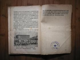 ●千里马之国：图文本《朝鲜民主主义人民共和国》单树模著【1956年新知识版32开113页】！