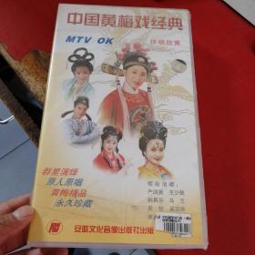 中国黄梅戏经典 伴唱欣赏 VCD10碟装 测试拆封可播放