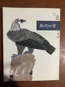 嘉德四季第15、16期拍卖会：中国书画（三）（2008.12.13-15）