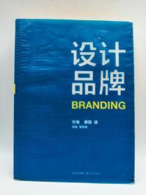 设计品牌