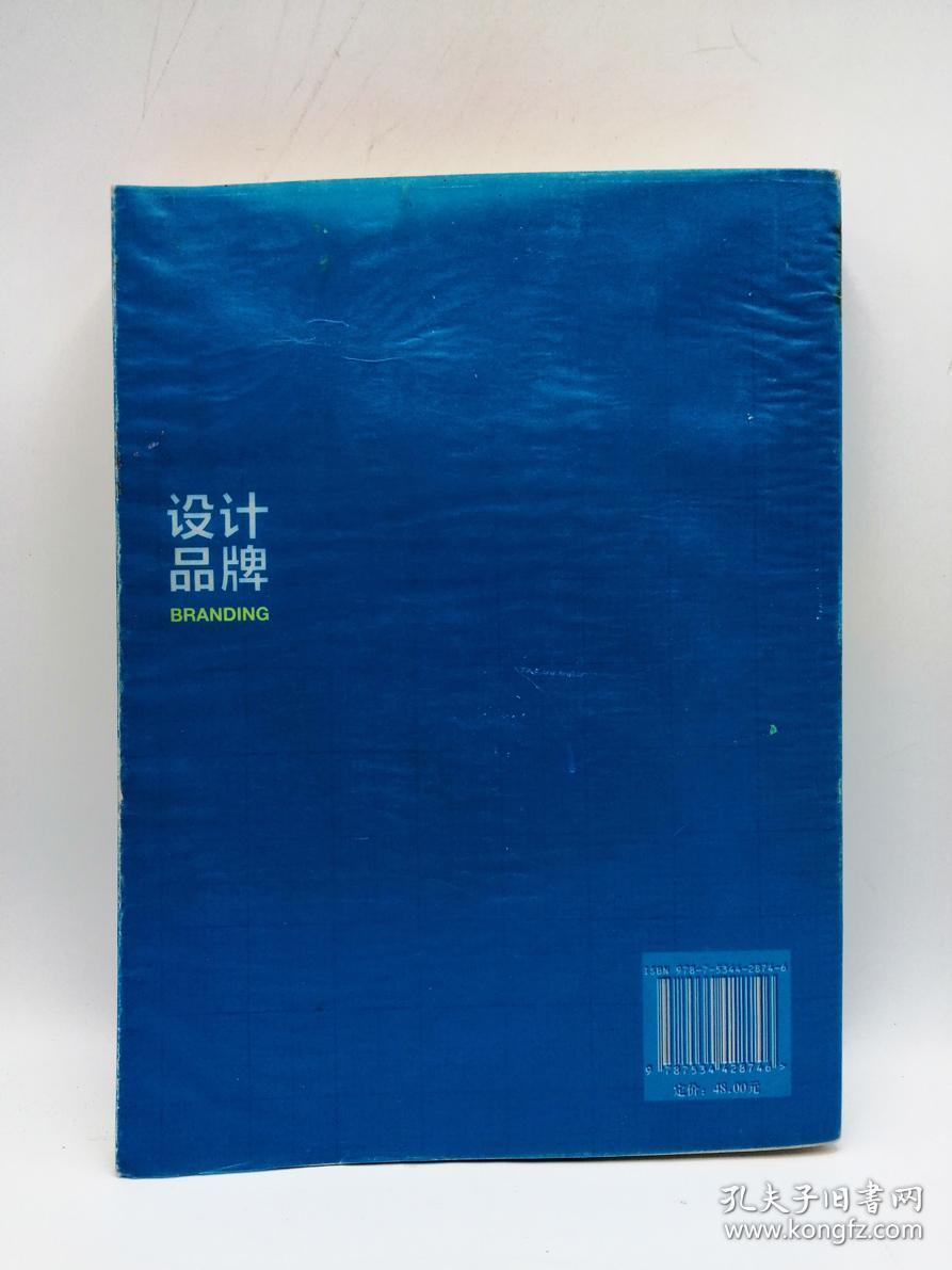 设计品牌