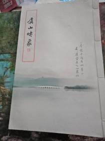 虞山映象