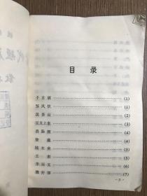 古代短篇小说金库（一 三 四 五 六 七 八 九）共8本合售