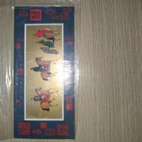 邮票珍藏纪念中国古典绘画邮票珍藏纪念 · 6×１