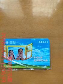 江苏电力 电费充值卡2006-po1(5-5)面值200元