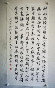 刘燕明书法之胡世将 《酹江月/念奴娇》