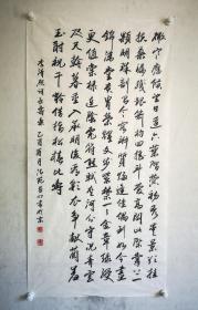 刘燕明书法之李清照《长寿乐·南昌生日》