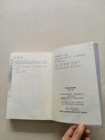 明清临证医话精选