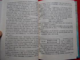 儒林外史