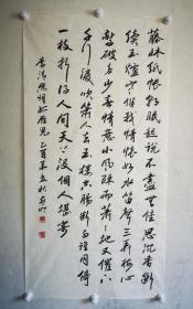 刘燕明书法之李清照《孤雁儿·藤床纸帐朝眠起》