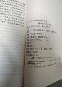 在最高统帅部当参谋:雷英夫将军回忆录