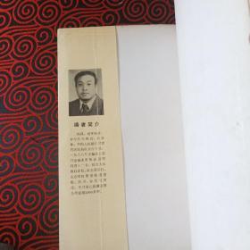 中国报头大观 上