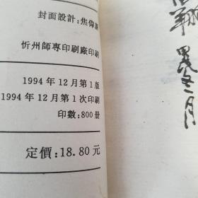 中西醫結合雜癥治要上下全套.仅印800册.国内外名医名家.辩证.高血压..泌尿系统.生殖系统.癌症.方药秘方经验.大缺本E1020