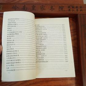 中西醫結合雜癥治要上下全套.仅印800册.国内外名医名家.辩证.高血压..泌尿系统.生殖系统.癌症.方药秘方经验.大缺本E1020