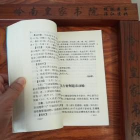 中西醫結合雜癥治要上下全套.仅印800册.国内外名医名家.辩证.高血压..泌尿系统.生殖系统.癌症.方药秘方经验.大缺本E1020