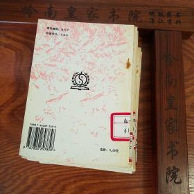 绝版套书：中西医结合证治.紫癜.中风.头痛.胁痛.痿证.水肿.心痛与心悸.遗精与阳痿.癫狂痫.消渴.95年仅印6000册.E1021