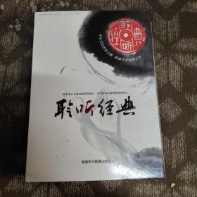 聆听经典 CD（6个CD）、CD未开封