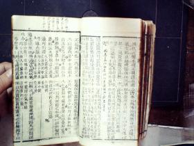 M2139，清白纸精刻本医学古籍：时方歌括，线装一厚册上下卷全，刻印精良，有多处精美小楷批注